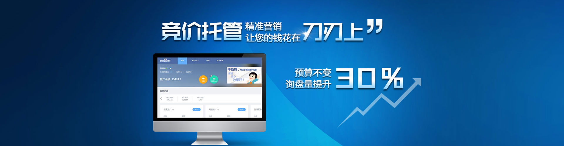 宁远百度网络推广